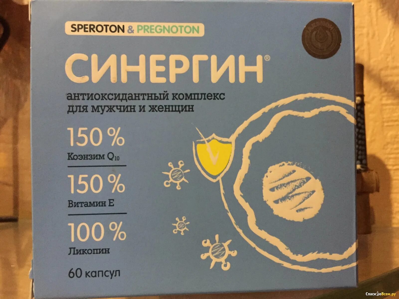 Синергин капс. Антиоксидантный комплекс (Сперотон и Прегнотон) n60. Сперотон и Синергин. Прегнотон для мужчин. Синергин таблетки. Сперотон отзывы мужчин