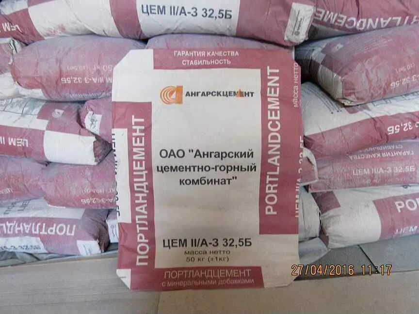 Ангарск цементный завод. Ангарский портландцемент м400. Сибирский цемент мкр. Сибирский цементный завод. Цемент ангарский иркутск.