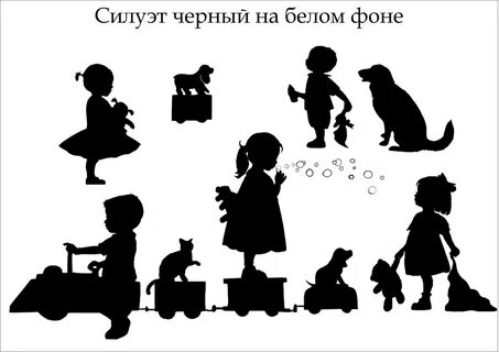 Силуэт что это