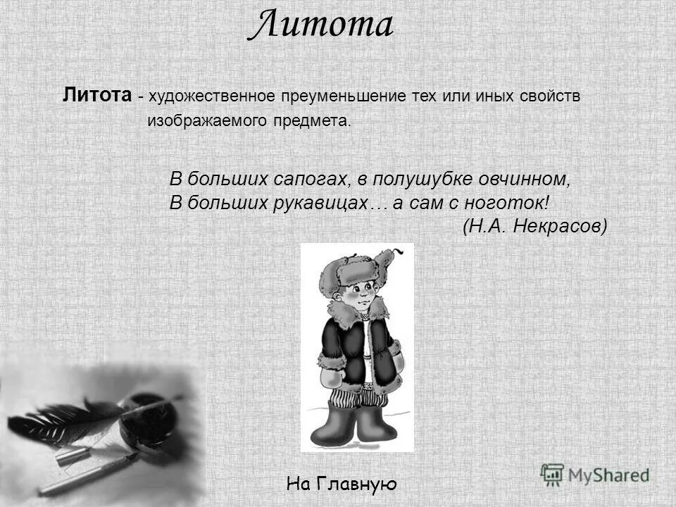 То или иное свойство характера. То или иное свойство характера. То или иное свойство характера. То или иное свойство характера. Базовые свойства характера.