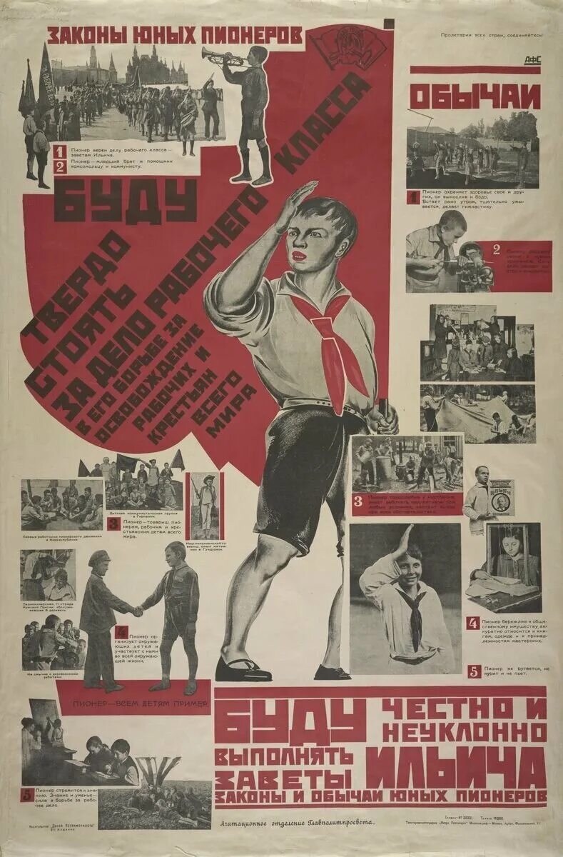 Плакаты 20х 30х годов. Плакаты 30х. Плакаты 30-х годов. Лозунги 30х годов. Плакаты маяковского.