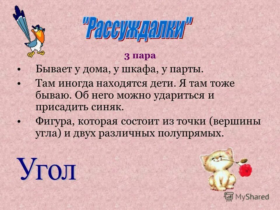 Пар бывает. Пар бывает