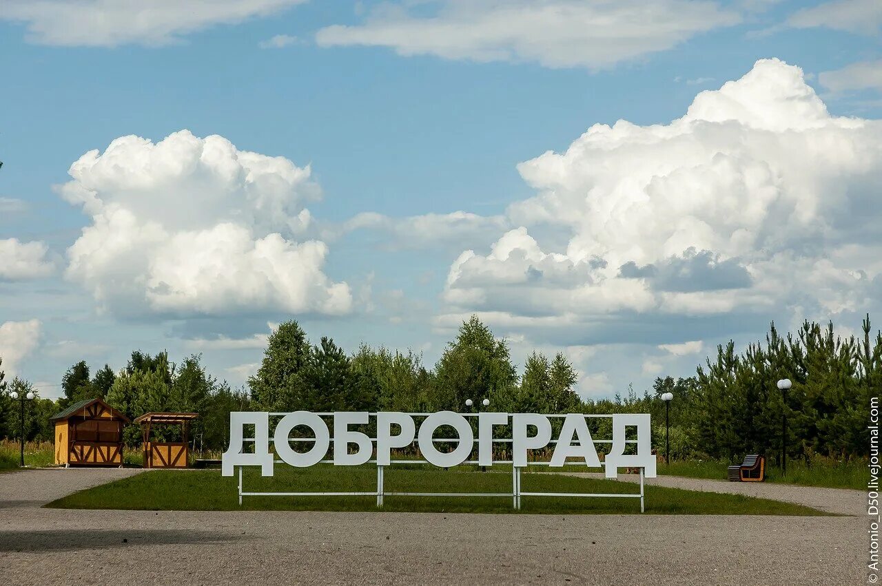 Город под ковровом. Город доброград владимирская область. Ковров владимирская область. Город под ковровом. Владимировская область город ковров.