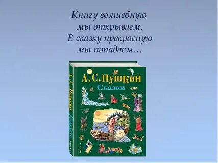 Вспоминаем мы тот волшебный час текст