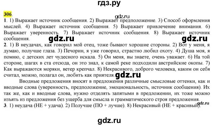 Русский язык 8 класс упражнение 356 разумовская. Русский язык 8 класс упражнение 356 разумовская. Русский язык 8 класс упражнение 356 разумовская. Русский язык 8 класс упражнение 356 разумовская. Русский язык 8 класс упражнение 356 разумовская.