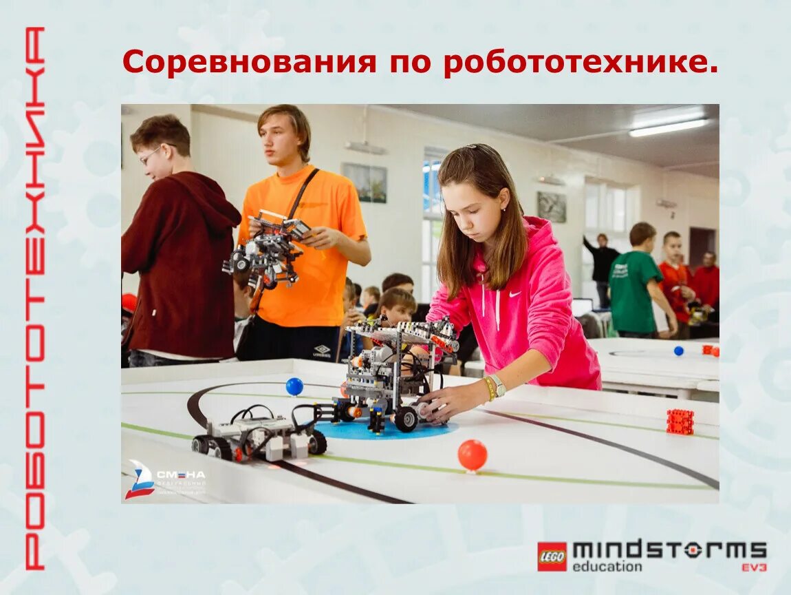 Роботы и робототехника - презентация онлайн