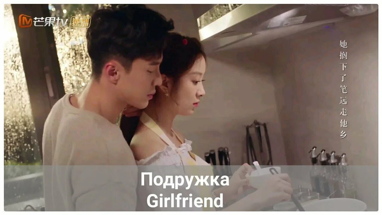 Подружка дорама. Дорама girlfriend. Подружка девушка дорама. Fiancee дорама.