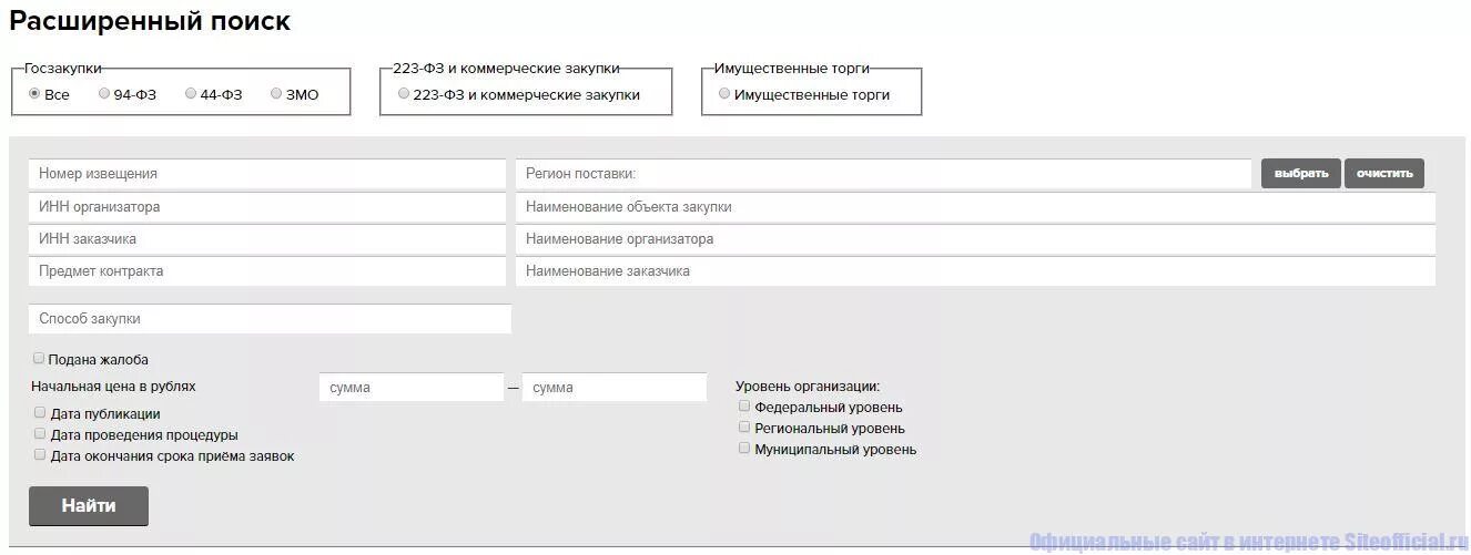 Магазин змо. РТС тендер электронная торговая площадка. ЗМО тендер. Закупки РТС тендер электронная торговая площадка.