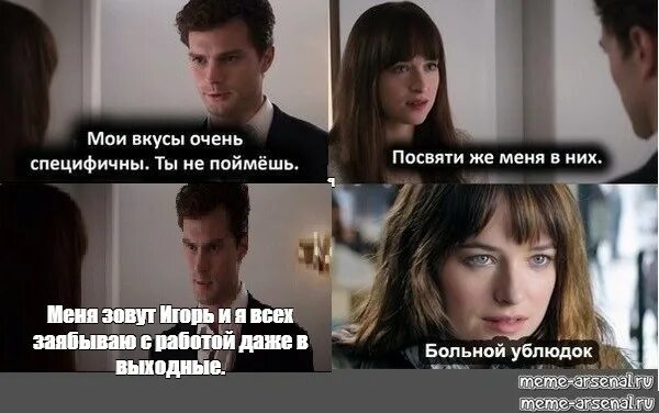 Как зовут ублюдка
