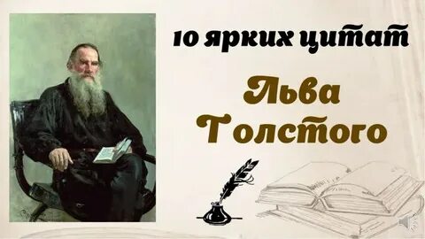 Времена года толстой