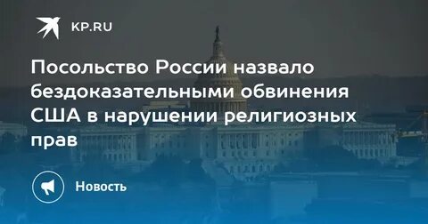 Нарушение религиозных