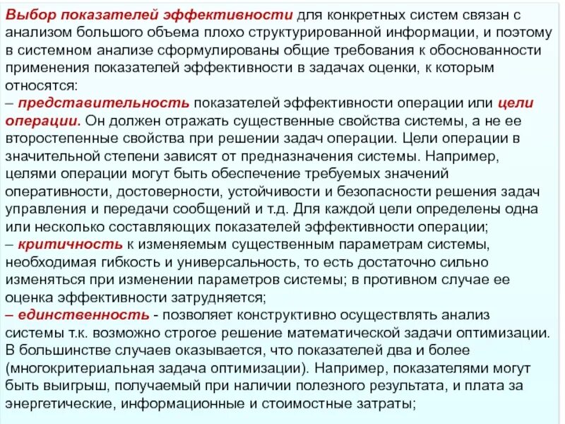 Умный дом плюсы и минусы. Возможности умного дома. Показатели подбора. Выбор конкретных систем. Выбор конкретных систем.