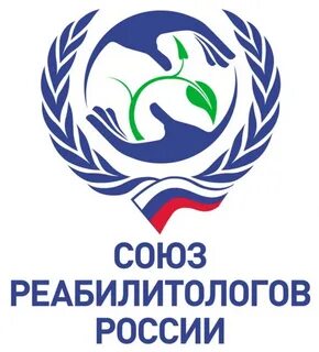 Сайт реабилитологов клинические рекомендации