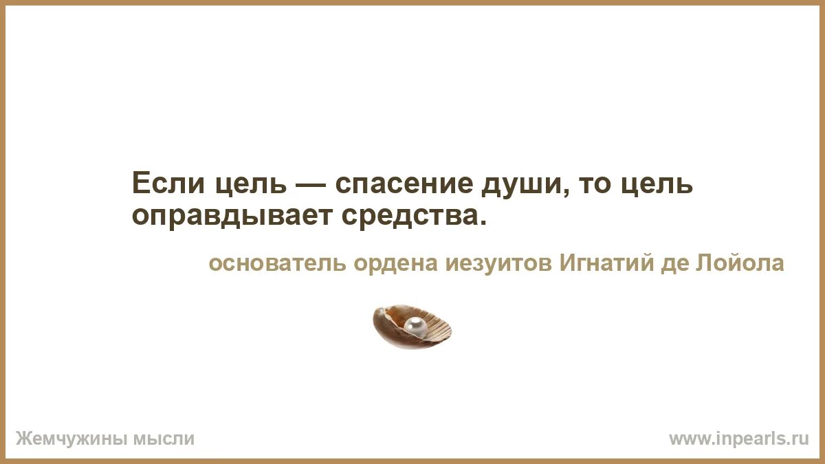 Можно ли спасти душу