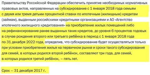 Документы на ипотеку многодетной семье