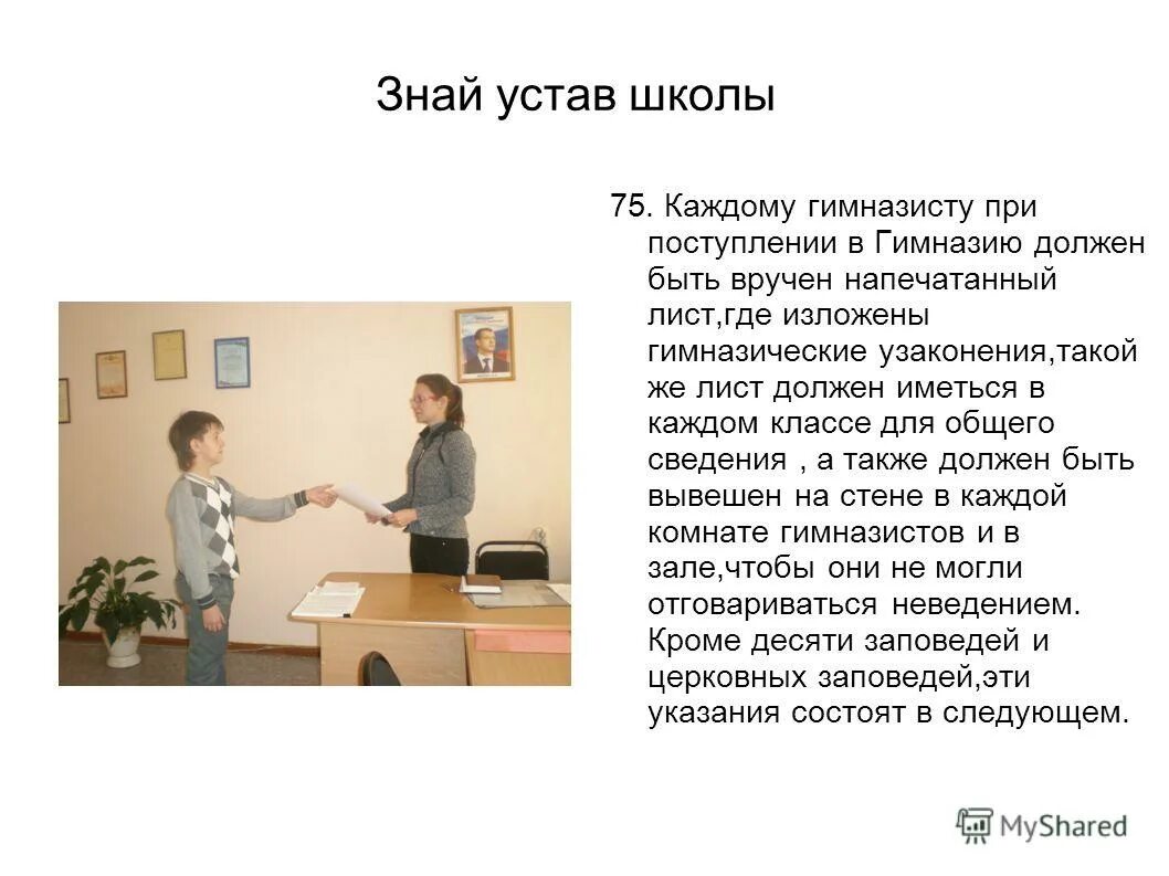 единоначалие в армии. олимпийская хартия 1894. трактат о красоте. подтверждение достоверности информации. государственный герб для документов.