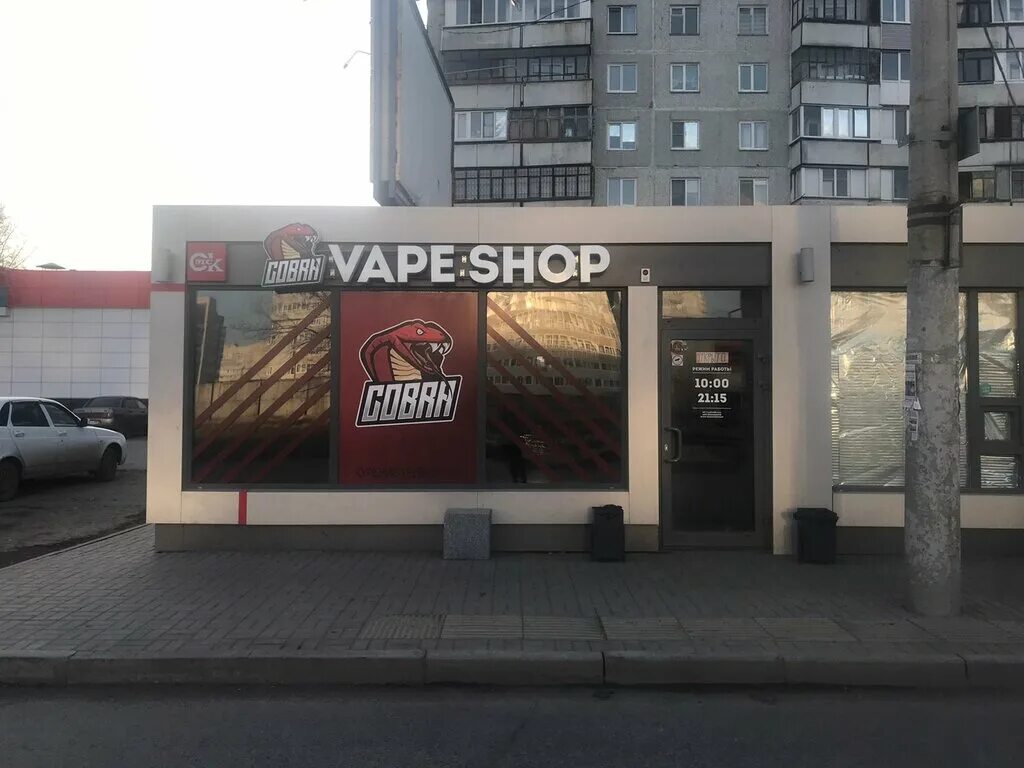 Вейп шоп Кобра Омск. Вейп шоп Омск в Омске. Vape shop Омск. Cobra магазин.