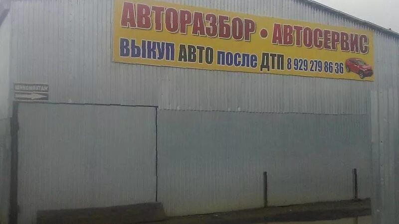шиномонтаж круглосуточно сарапул. 999 магазин сарапул. C4h31131l. авторазбор сарапул. магазин автозапчастей.