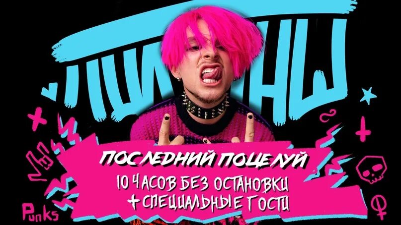 Ост пой