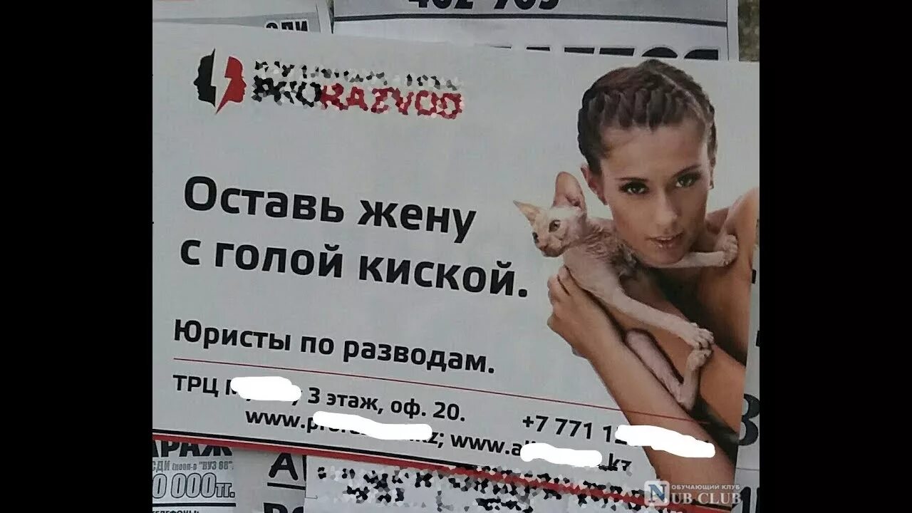 Оставь Жену С Голой Киской