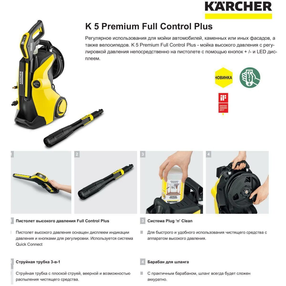 Мойка Karcher k5 Premium Full Control. Karcher k 5 Full Control. Мойка высокого давления Karcher k 5 Premium Full Control Plus. Full control plus