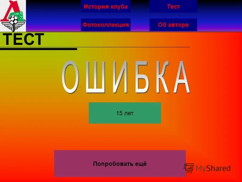 План написания контрольной работы. Тесты по клубу -уп. Тест писатели детям 2. Авторам контрольных работ. Контрольная работа по литературному чтению 2 класс школа россии.