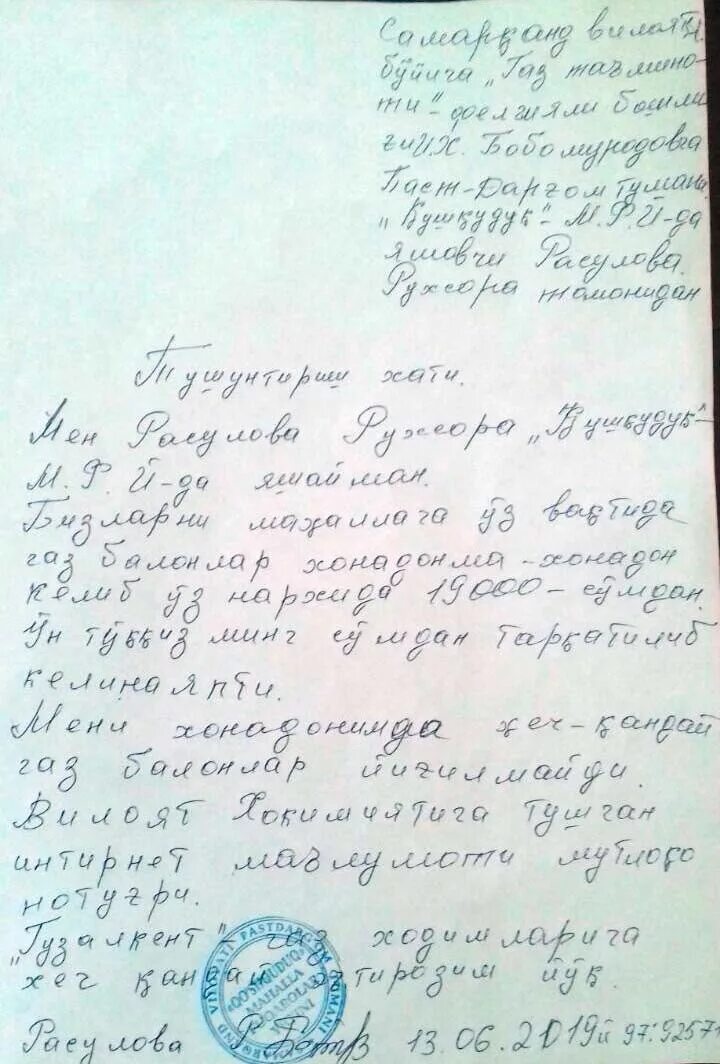 Огохлантириш хати ёзиш намунаси. Огохлантириш хати. Бланка тушунтириш хат. Хат намунаси. Тилхат.