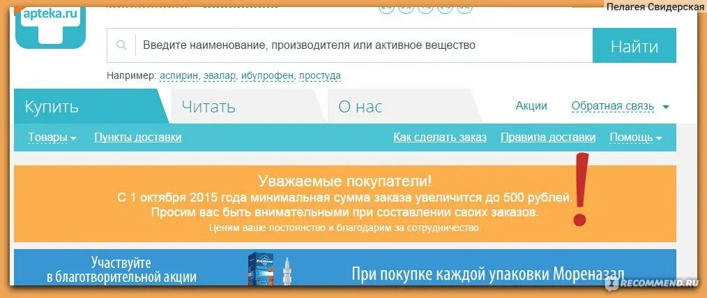 Рано зарегистрирован в