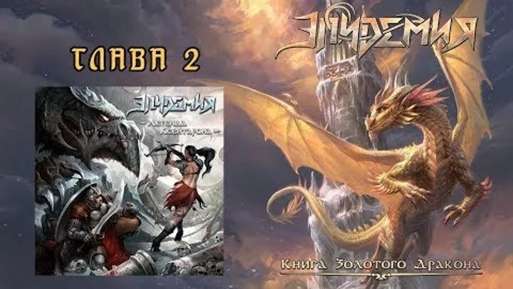 Золотой дракон книга. Книга золотого дракона. Golden dragon. Книга в золотой обложке про драконов. Книга золотого дракона.