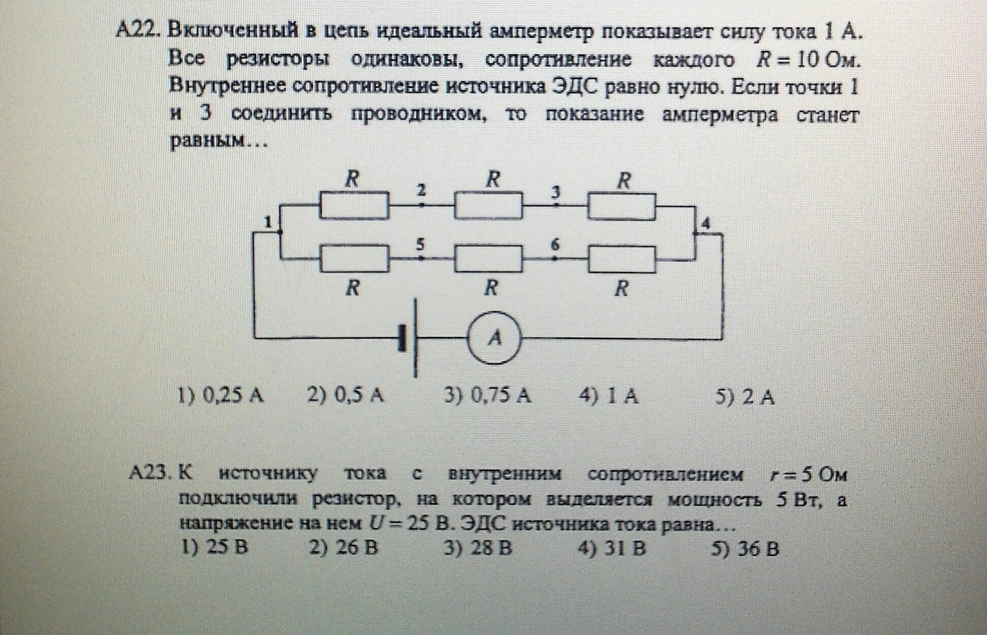 Цепочки амперметр резистор. Цепь содержащая резистор и амперметр. Идеальный амперметр в цепи. Что показывает амперметр. Идеальный амперметр имеет сопротивление