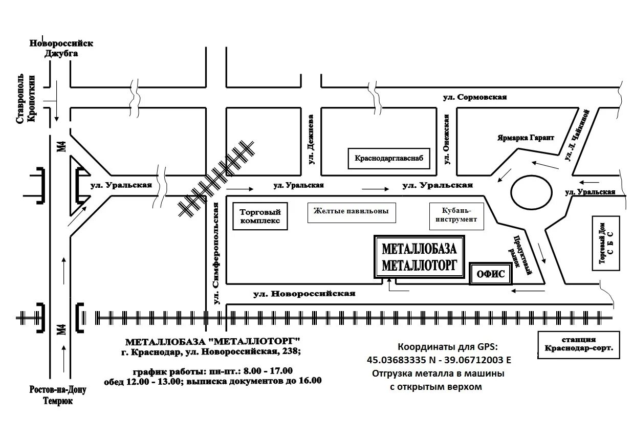 График работы металлобазы
