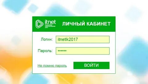 Сеть itnet