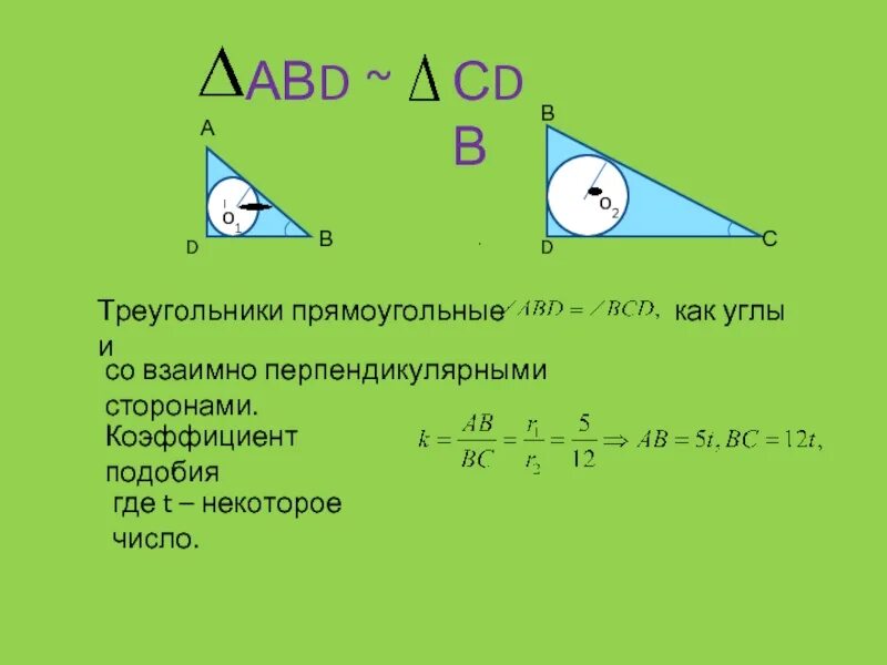 Взаимо перпендикулярные. Углы со взаимно перпендикулярными сторонами. Углы с взаимоперпендикуярными сторнами. Взамноперпендикулярные стороны. Углы с взаимно перпендикулярными сторонами теорема.