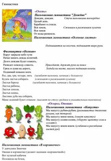 Пальчиковая гимнастика дождик для детей