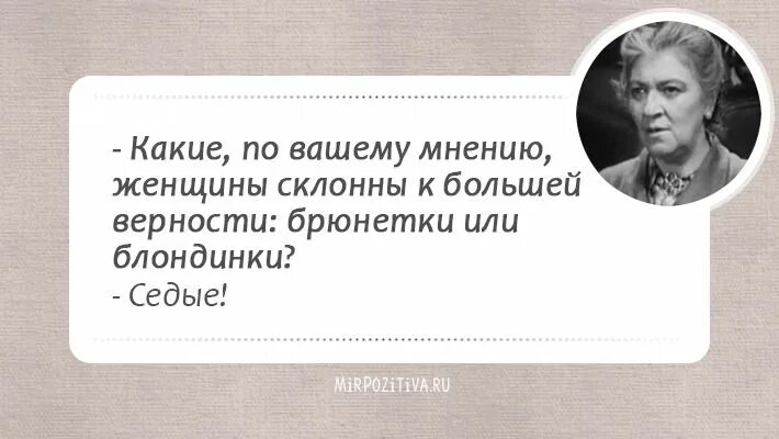 Любовь раневская цитаты. Фаина раневская цитаты и афоризмы. цитаты раневской в картинках. высказывания фаины раневской в картинках. цитаты фаины раневской лучшие смешные.