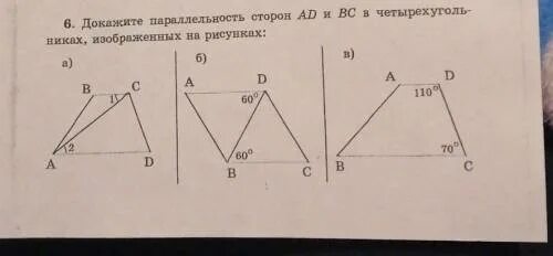 На рисунке изображены стороны