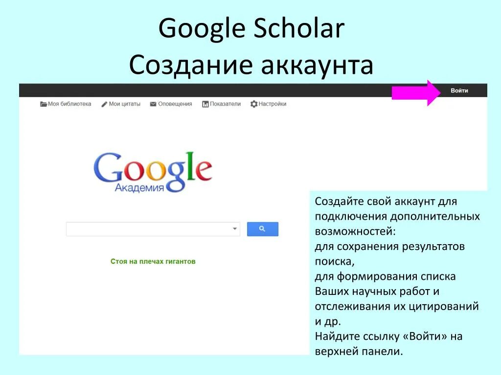 Основная система google. Гугл Сколар. Гугл Академия. Гугл Сколар Академия. Гугл библиотека.