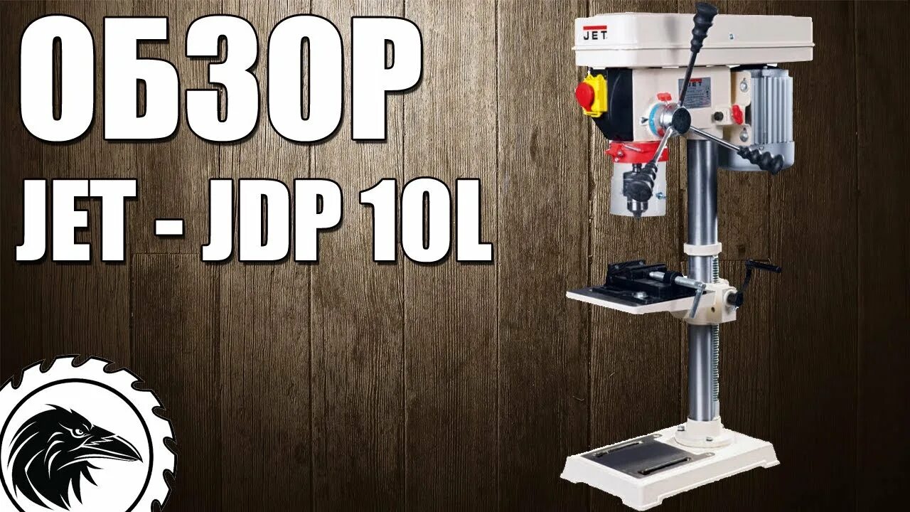 Jdp 10l. Jdp 10l