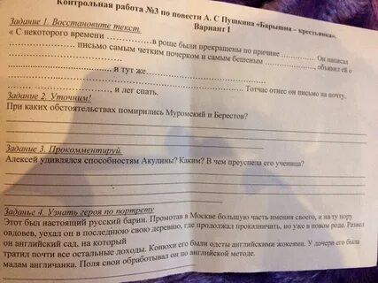 Барышня крестьянка сколько страниц