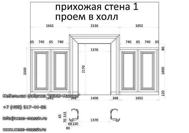 Высота проема межкомнатной двери стандарт. Ширина стандартного дверного проема межкомнатного. Стандартная высота проема для межкомнатных дверей. Стандартная высота дверного проема.