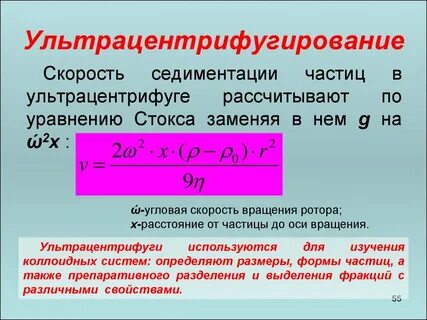 Седиментация что это такое