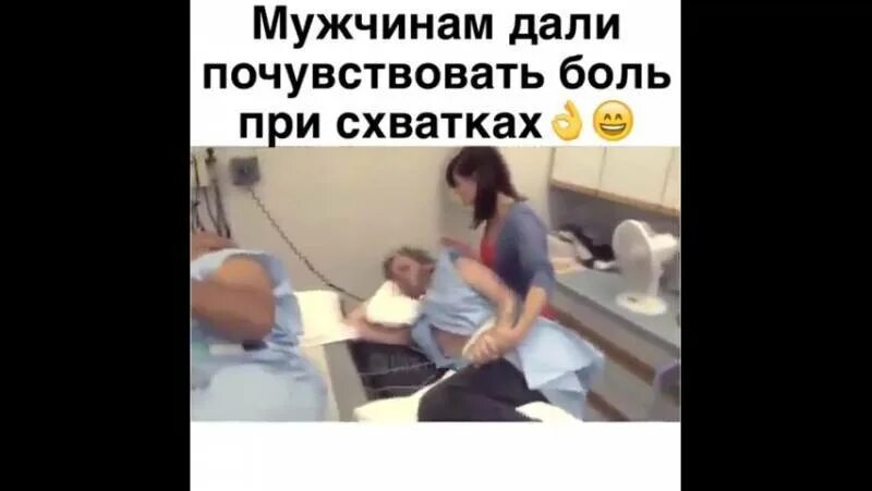 Сильные боли как схватки. Боль при родах. Локализация боли при схватках. Роды сравнимы с переломом. Сила боли при схватках.