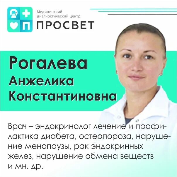 Медицинский диагностический центр просвет котлас. Мрт просвет котлас. котлас просвет медицинский центр.