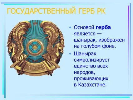 Опиши казахстан