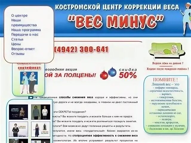 Интернет сайты кострома