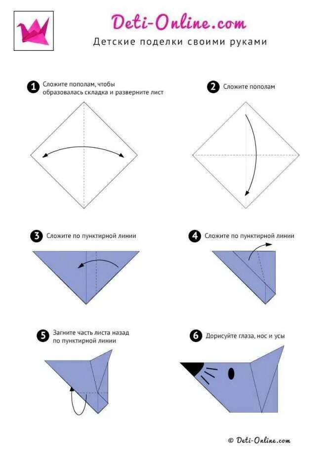 Инструкция как сделать из бумаги. Поделки из оригами своими руками пошаговая инструкция. Оригами пошаговая инструкция для детей. Оригами из бумаги для начинающих пошагово для детей. Оригами из бумаги для начинающих схемы пошагово.