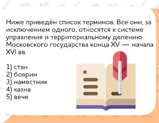 Литературные произведения в веру в человека. Вера в сверхъестественные силы 11 букв история 5 класс. Словарь диалектных слов. Терминология швейных работ 5 класс. Запиши названия терминов.