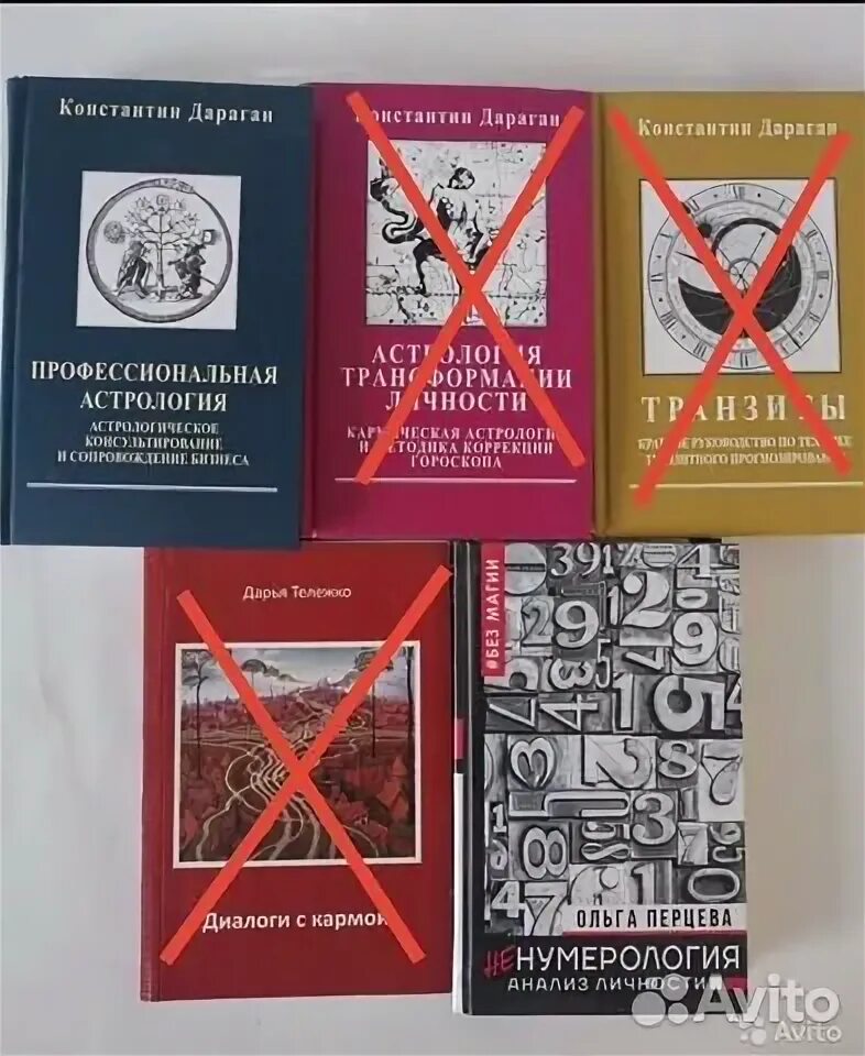 Дараган книги. Кармическая астрология книги. Книги по астрологии. Книги константина дарагана. Дараган книги.