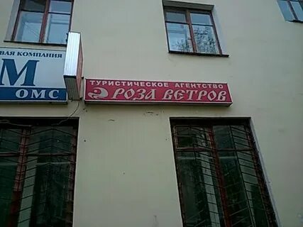 Турагентство электросталь