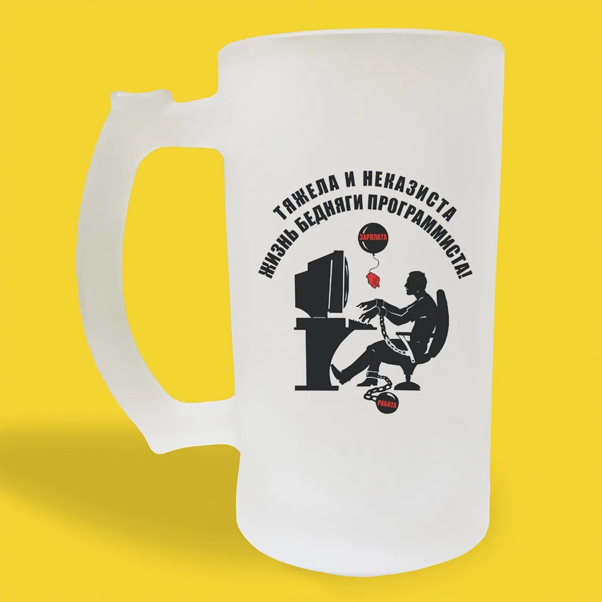 Неказиста жизнь народного артиста. Кружка для программиста. неказистая кружка. тяжела и неказиста жизнь простого программиста футболка. тяжела и неказиста жизнь простого программиста.